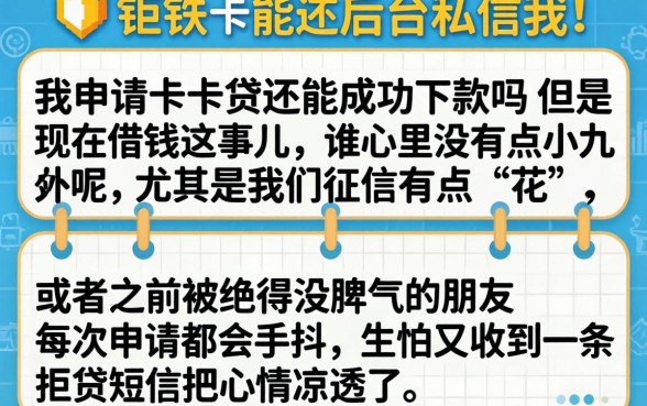 我申请卡卡贷还能成功下款吗，归纳五个手机和身份证快速借钱软件
