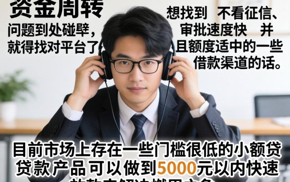 小点金库借款口子，概括5个急用钱5000快审快贷无需征信口子