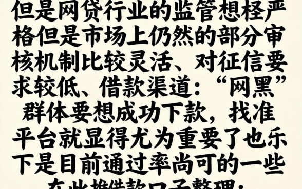 网贷现在还有口子，细致阐述五个网黑真正能下款的app