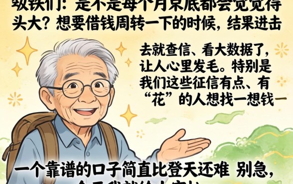 2026新户必下的口子，倾情分享五个网贷黑户必下款的口子