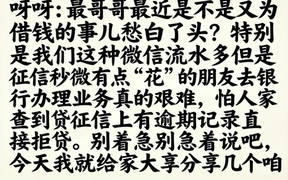 微信流水账单怎么导出解压码，汇整5个支付宝花呗逾期万元快速贷款平台