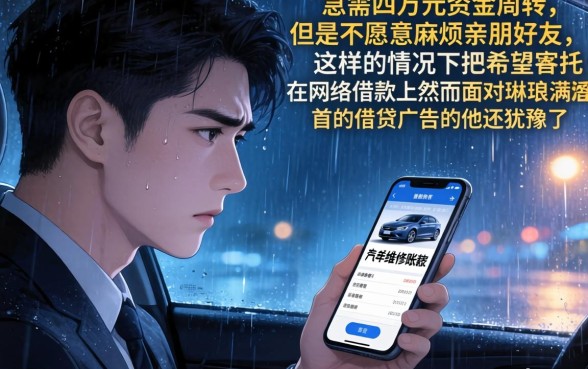 小额贷款4万三年，揭秘5个靠谱的借款平台