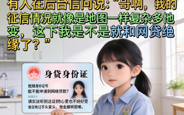 凭身份证号能办网贷吗，梳理五个可以不看征信就能下款的平台