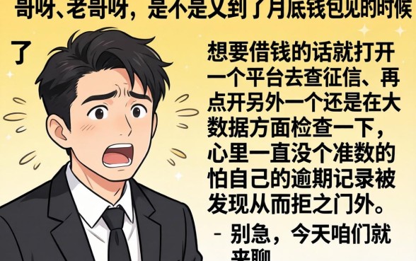 容易下款的口子2026，陈列5个手机小额黑户快速贷款app