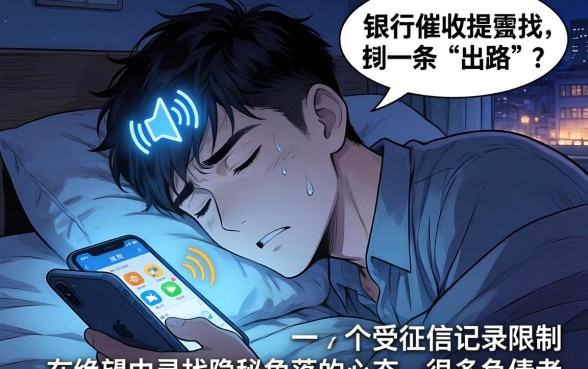 借什么款不上征信的吗，整合5个有逾期借款容易通过的app