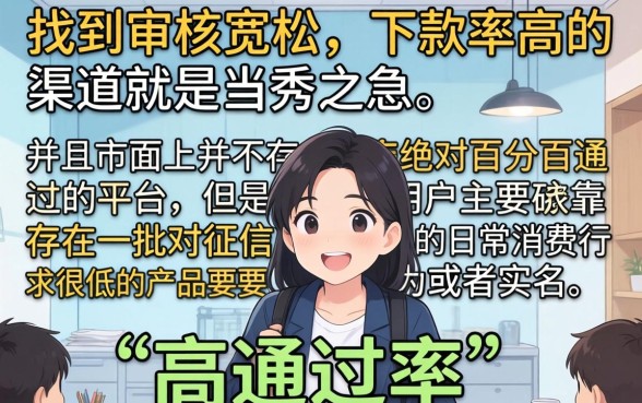 最新最容易下款的口子，理出5个无视黑白户的下款口子