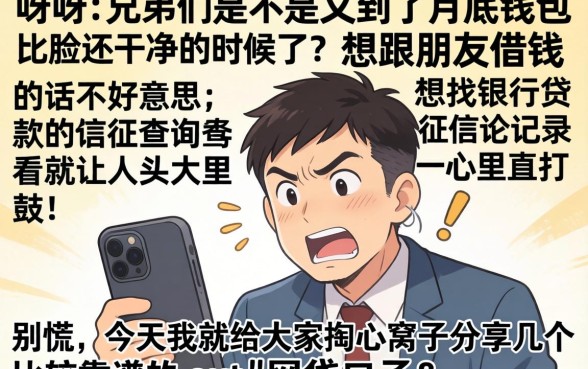 借钱平台18周岁，精选五个手机身份证秒借现金的平台