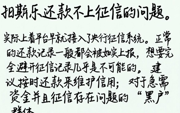 分期乐怎么还款不上征信，遴选五个黑户借2万元秒下网贷口子app