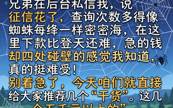 5000以上的借款口子，详尽说明五个黑到不能再黑都能下款的口子