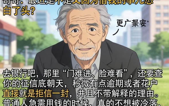 通过无忧借条下款的网贷口子，枚举五个黑到不能再黑都能下款的口子