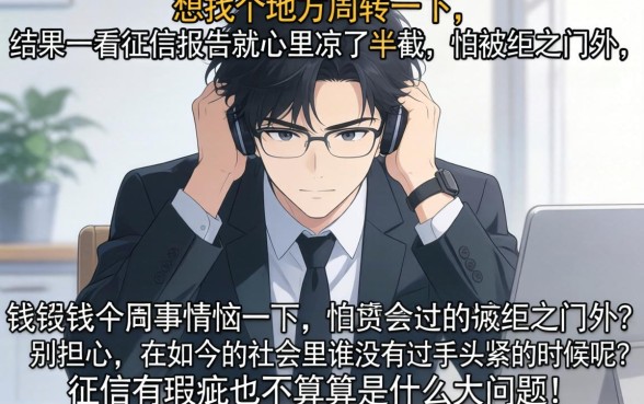 无视黑白极速下款的口子，整理5个1000至5000的小额贷款app