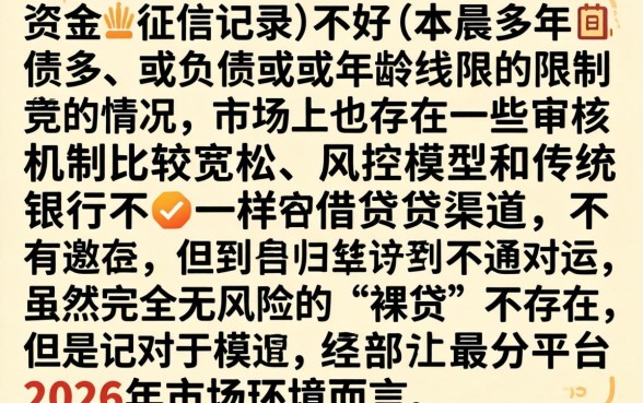 2026小贷口子不查征信，梳理5个不看年龄征信负债的软件