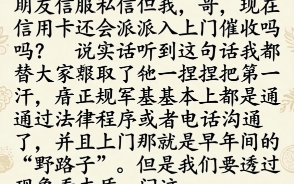 信用卡还会上门催收吗,梳理5个轻松借款无压力app