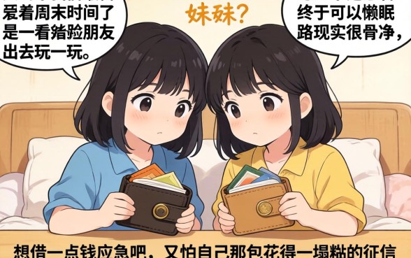 周末审核下款的口子，详细阐述5个大学生可以使用的口子