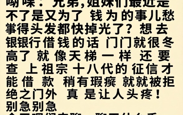 什么手机软件贷款容易下款，规整5个轻松借款无征信记录的口子