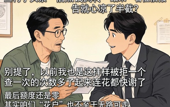 征信不良可以下款的口子，倾情分享五个无视黑白100%秒下网贷软件