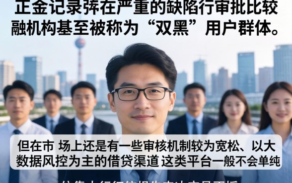 双黑能够下款的口子，归纳五个黑户也能借款的软件