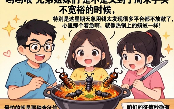 礼拜天也能下款的口子有什么，整合五个无视一切是人就下款平台