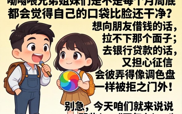 支付宝630分借款口子，汇总5个真正不查征信的贷款平台