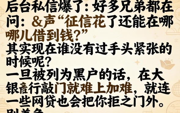 谁知道最近有黑户下款的口子，概括5个不看黑户下款的软件