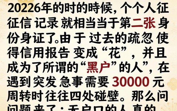 黑户怎么快速借到3000块，归集5个必下的小额贷款平台