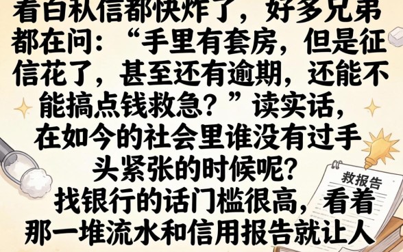 房产二次抵押借款口子，详细阐述五个急用不求评分快借无忧的app