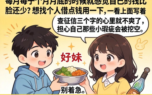 类似于甜兔秒下款的口子，归纳5个网贷无视不查征信口子