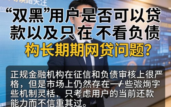 双黑能下款的口子新,归纳五个不看负债的长期网贷app