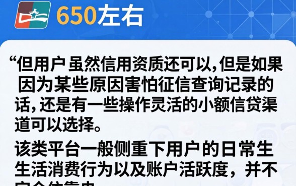 650分支付宝借钱口子，罗列五个小额贷款不查征信的软件