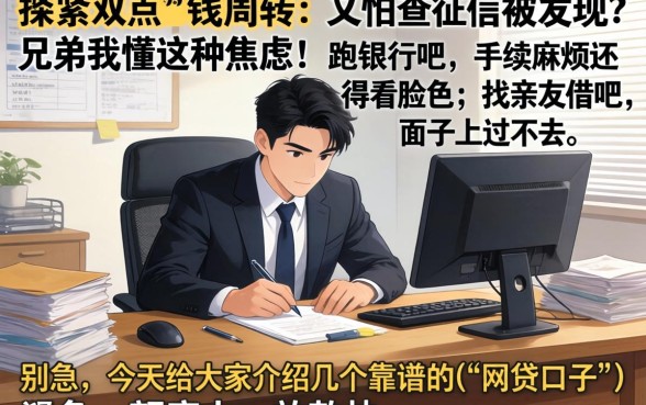 哪里借钱方便又快，汇整五个黑白贷款不是高炮的平台