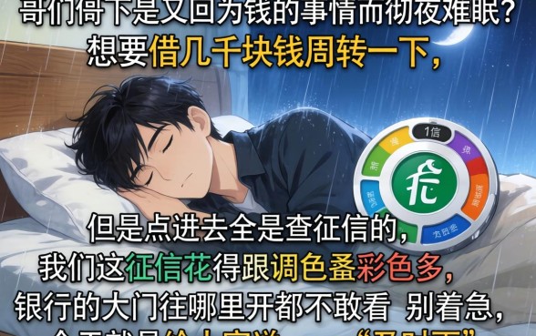 网贷6000元 来个口子，理出五个黑户可以做大额贷款软件