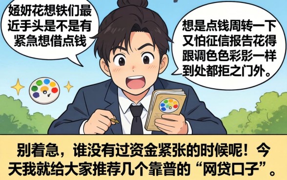 与村民怎么协商减免房租，详细阐述5个秒下700芝麻分贷款app