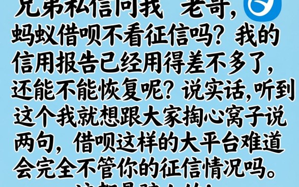 蚂蚁借呗不看征信吗，精选五个无视网黑征信黑3万贷款秒款app名单