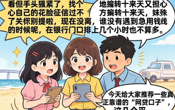 14天借款有什么口子，遴选五个快速下款无视征信的平台