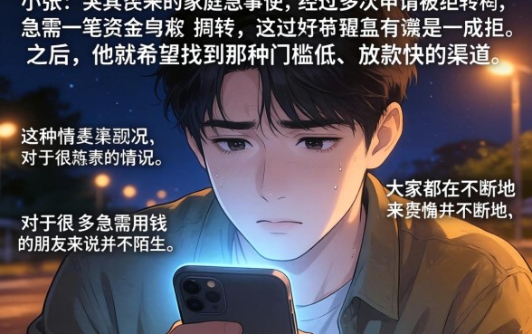 千元借款口子门槛低，详细阐述5个分期有额度的网贷平台