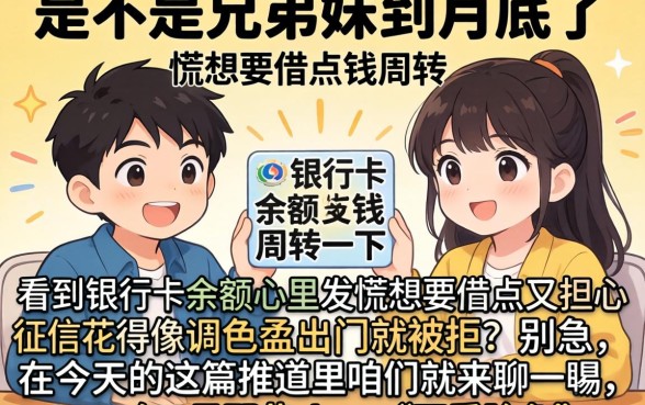 2026年3月贷款平台，枚举5个最新口子无视黑白户网贷