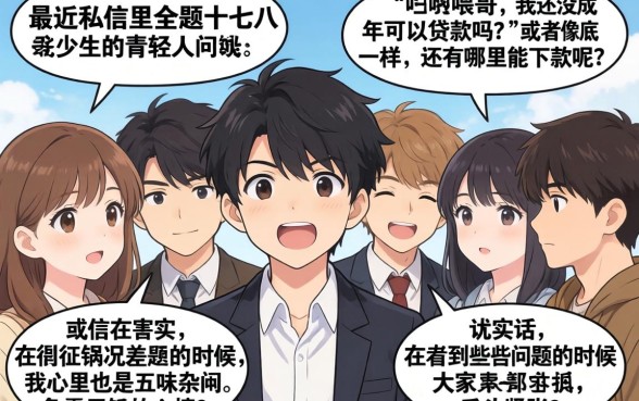 十七岁贷款平台怎么样，枚举5个黑户能下款的app