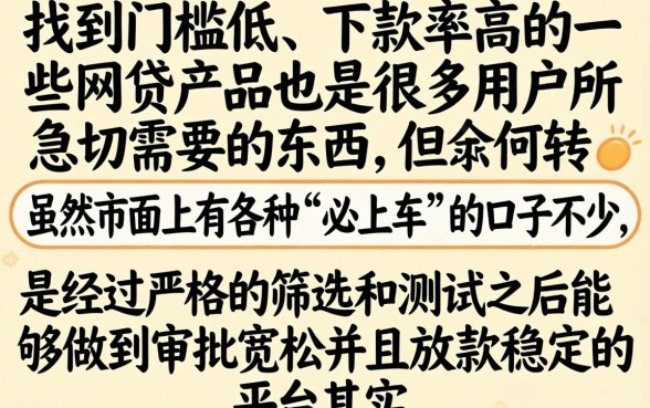 20个最容易下款的网贷口子,梳理五个门槛低易下款平台