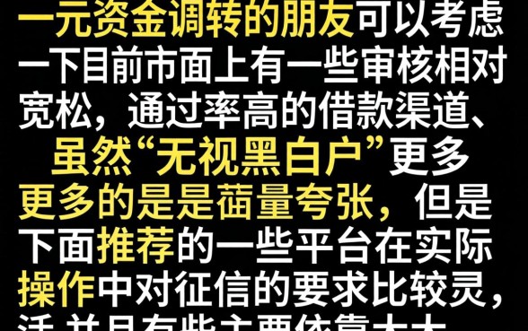 可以借10000的平台,规整五个最新无视黑白户网贷口子