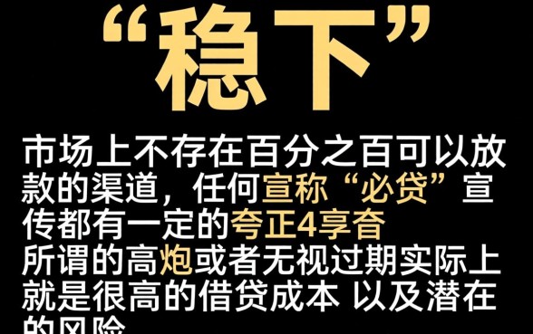 什么借款口子稳下，鼎力推荐五个高炮无视逾期能下的软件