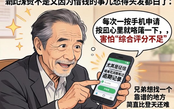 无视的逾期网贷必下款，细致阐述五个黑户急需三万秒到的的口子