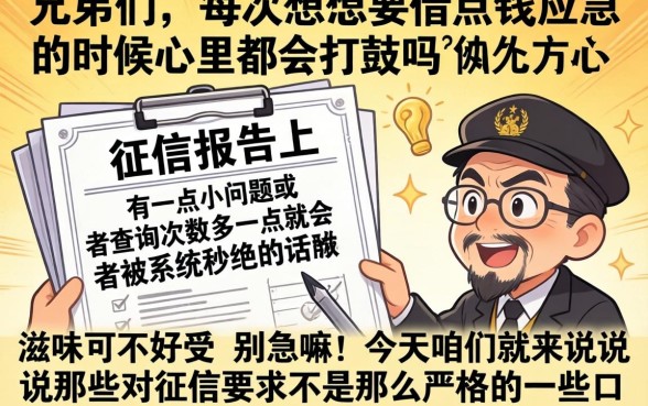 无视征信小额贷款平台，揭秘五个网贷容易下款18岁的软件