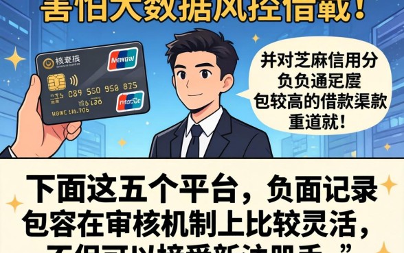 新手机卡能下的口子,诚意推荐5个芝麻分负面借款的平台