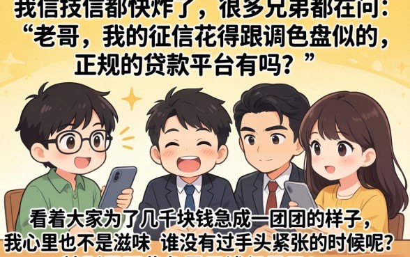 有正规贷款平台吗，枚举五个逾期太多能下款口子