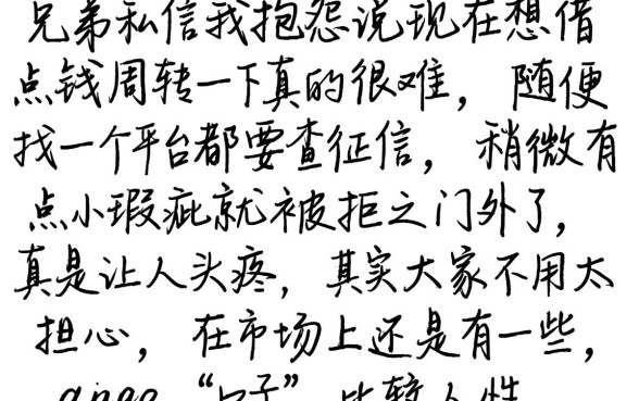 无视黑白转卖商城口子，诚意推荐5个网贷口子风控不严的软件