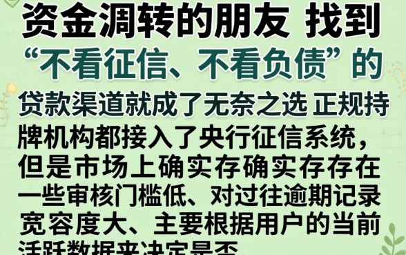哪些网上贷款不上征信，详细阐述5个不看欠款的贷款口子