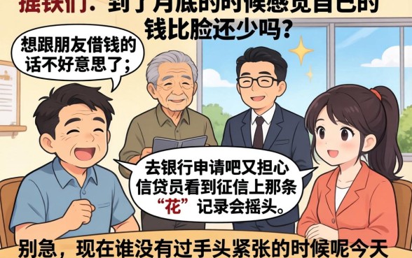 芝麻分600不查征信，归纳5个新上线贷款平台门槛低软件