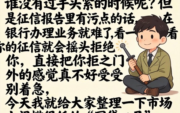 哪些口子黑户可以下款,理出五个无视黑户秒下款的口子