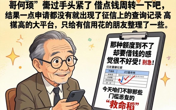 征信花了怎么补救最有效，概览五个不用芝麻分能借的软件