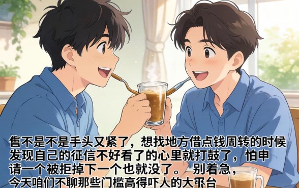 凭社保借款的app，倾情分享5个无视黑白必下款的网贷软件